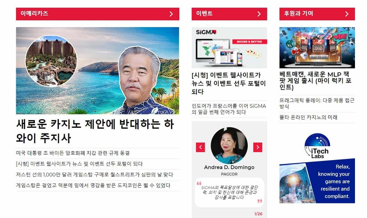 Korean Website Launched - SiGMA News